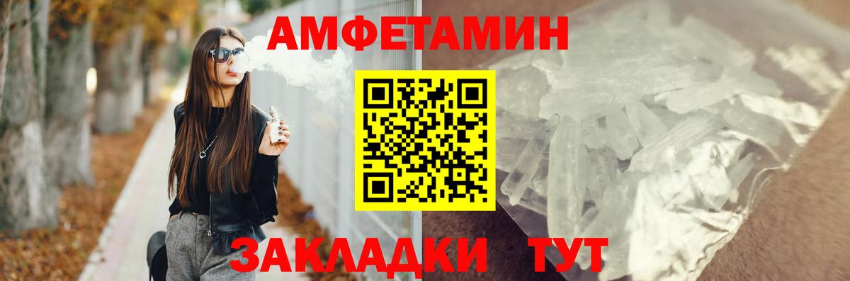 Amphetamine 97% Абинск