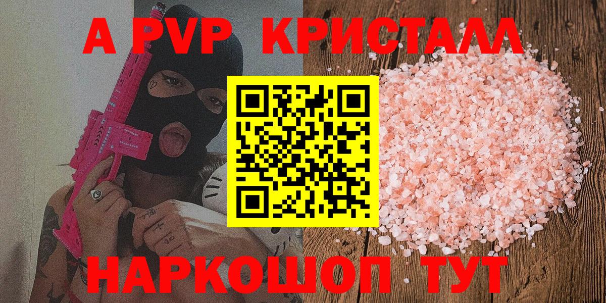 Абинск  что такое наркотик  Alfa_PVP мука  A PVP  APVP мука  Вход с VPN  А ПВП СК КРИС 