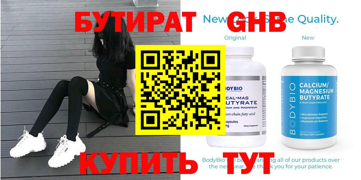 БУТИРАТ оксана Абинск