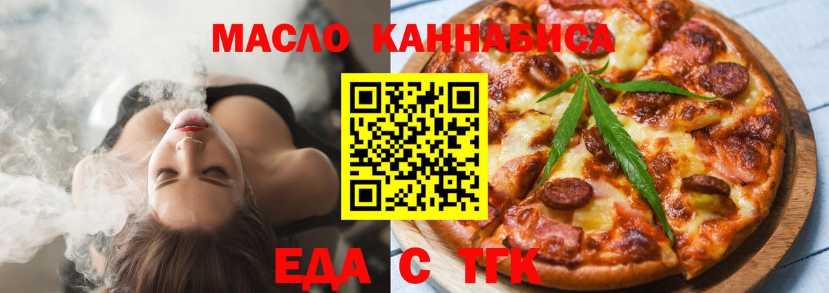 Абинск  Cannafood марихуана  Вход с VPN 