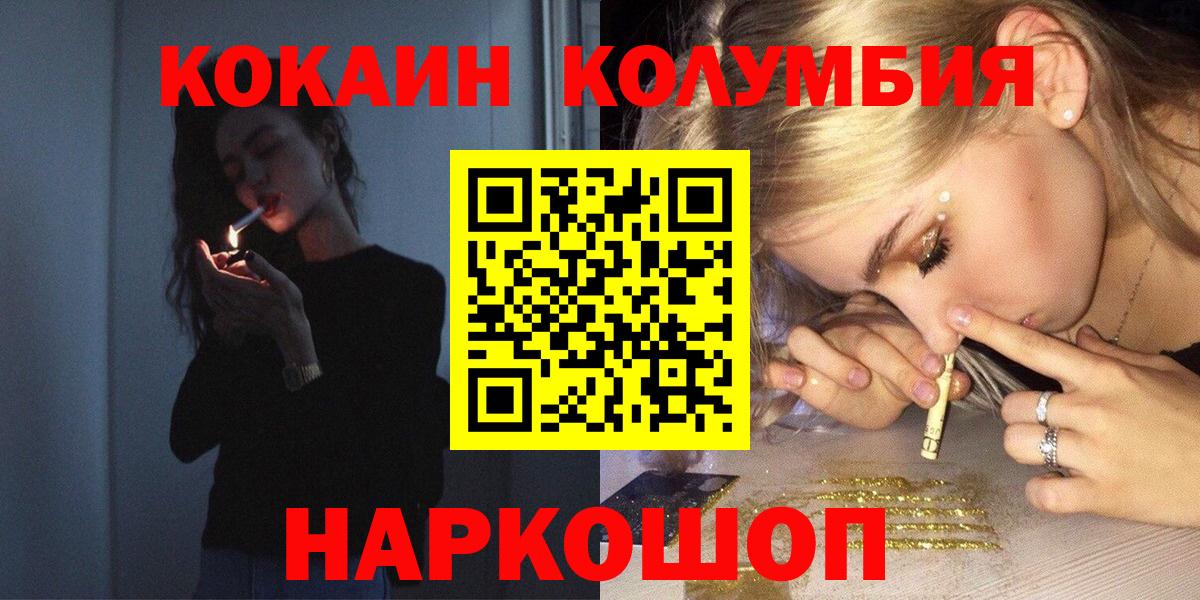 Cocaine Перу  Вход с VPN  Кокаин  Кокаин 98%  Абинск 