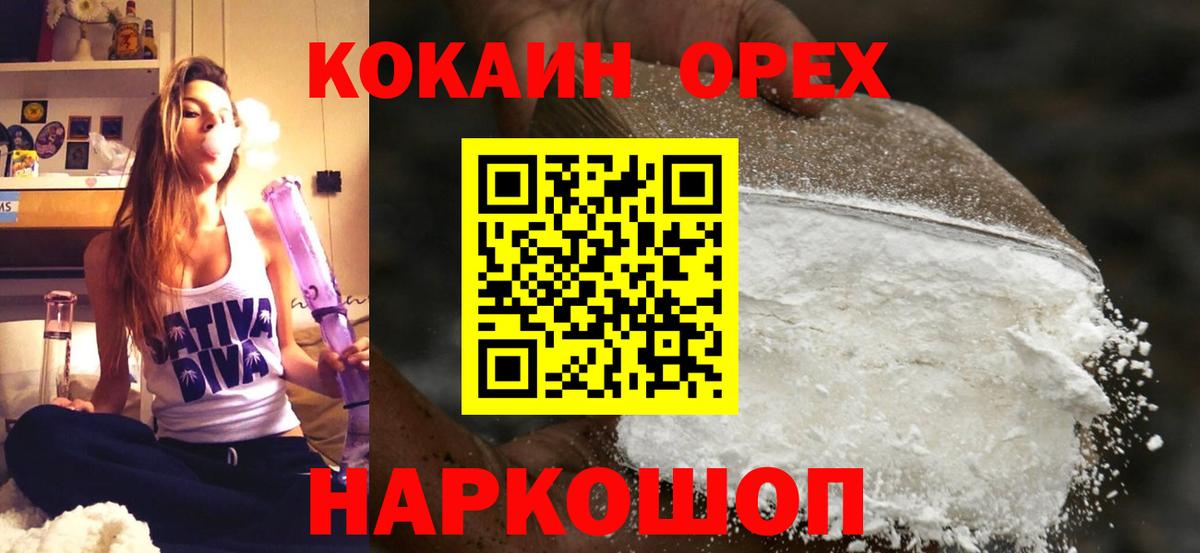 Cocaine VHQ Абинск