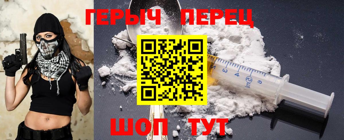 ГЕРОИН Heroin  ГЕРОИН  Абинск  Вход с VPN 