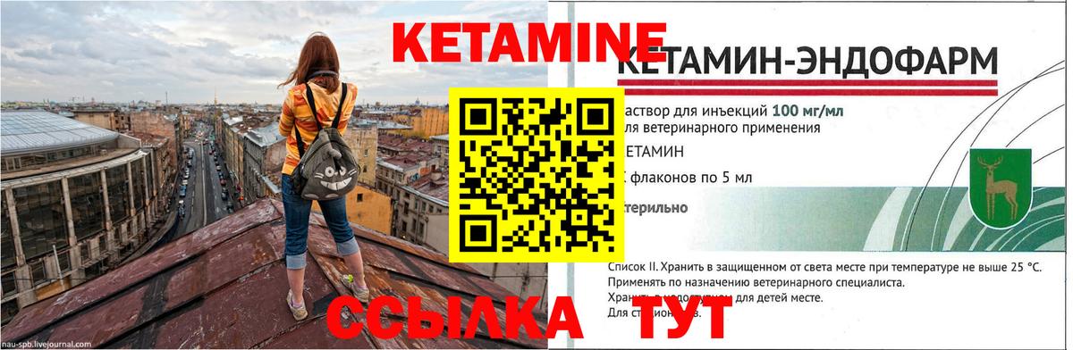 Кетамин VHQ  КЕТАМИН VHQ  Вход с VPN  Абинск 