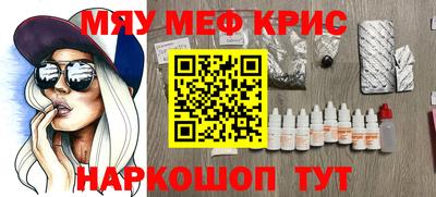 MESCALINE Азнакаево