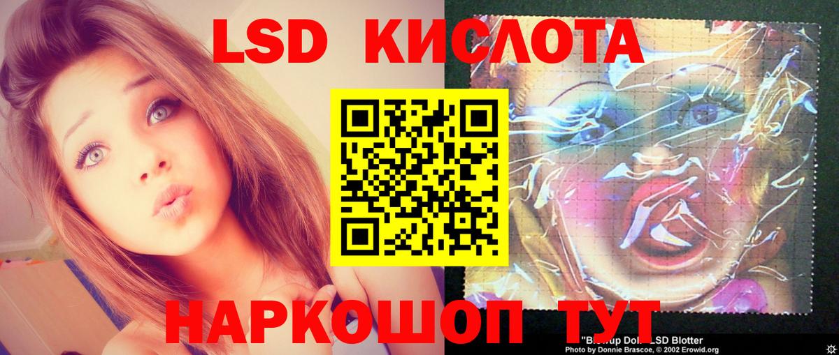 LSD-25 экстази ecstasy  Вход с VPN  Абинск  Лсд 25 экстази  ЛСД экстази кислота 