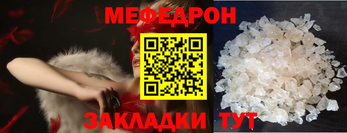 Абинск  купить закладку  МЕФ  Вход с VPN  Мефедрон кристаллы 
