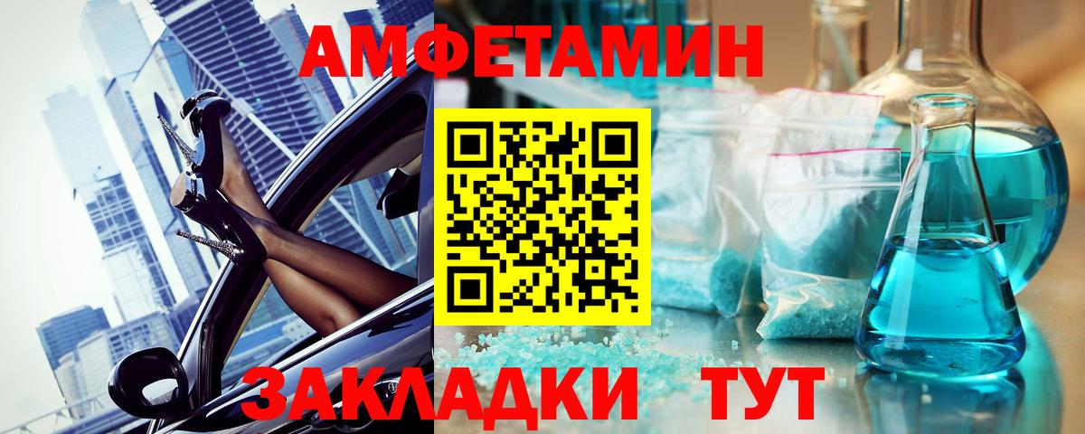Абинск  Метамфетамин винт  Вход с VPN 
