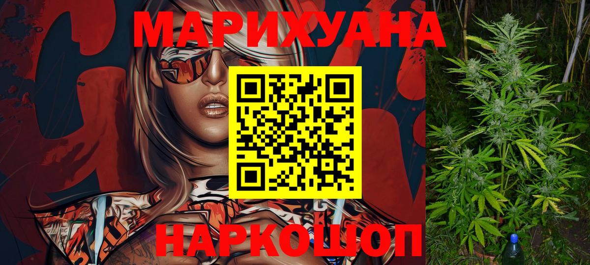 МАРИХУАНА марихуана Абинск